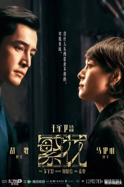 纤纤影院刑侦剧雾港谜案海报